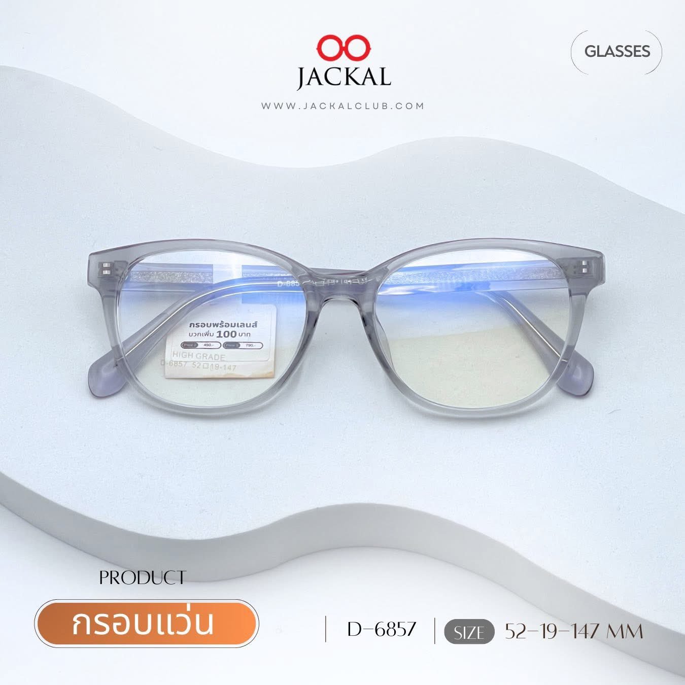 ร้านแว่นตา Jackal เชียงใหม่ อัพเดทกรอบแว่นเข้าใหม่  Jackal กลับมาอัปเดตแฟชั่นแว่นตากันอีกครั้ง! 