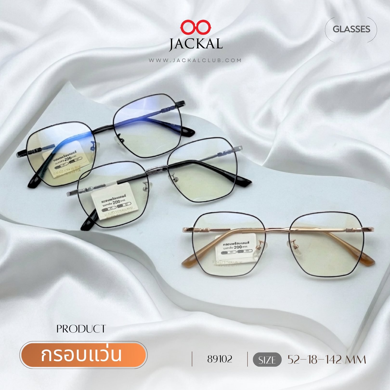 ร้านแว่นตา Jackal เชียงใหม่ อัพเดทกรอบแว่นเข้าใหม่  Jackal 7/4/2569