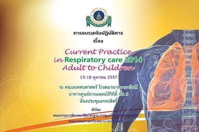 Current Practice in Respiratory Care 2014 Current Practice in Respiratory Care 2014