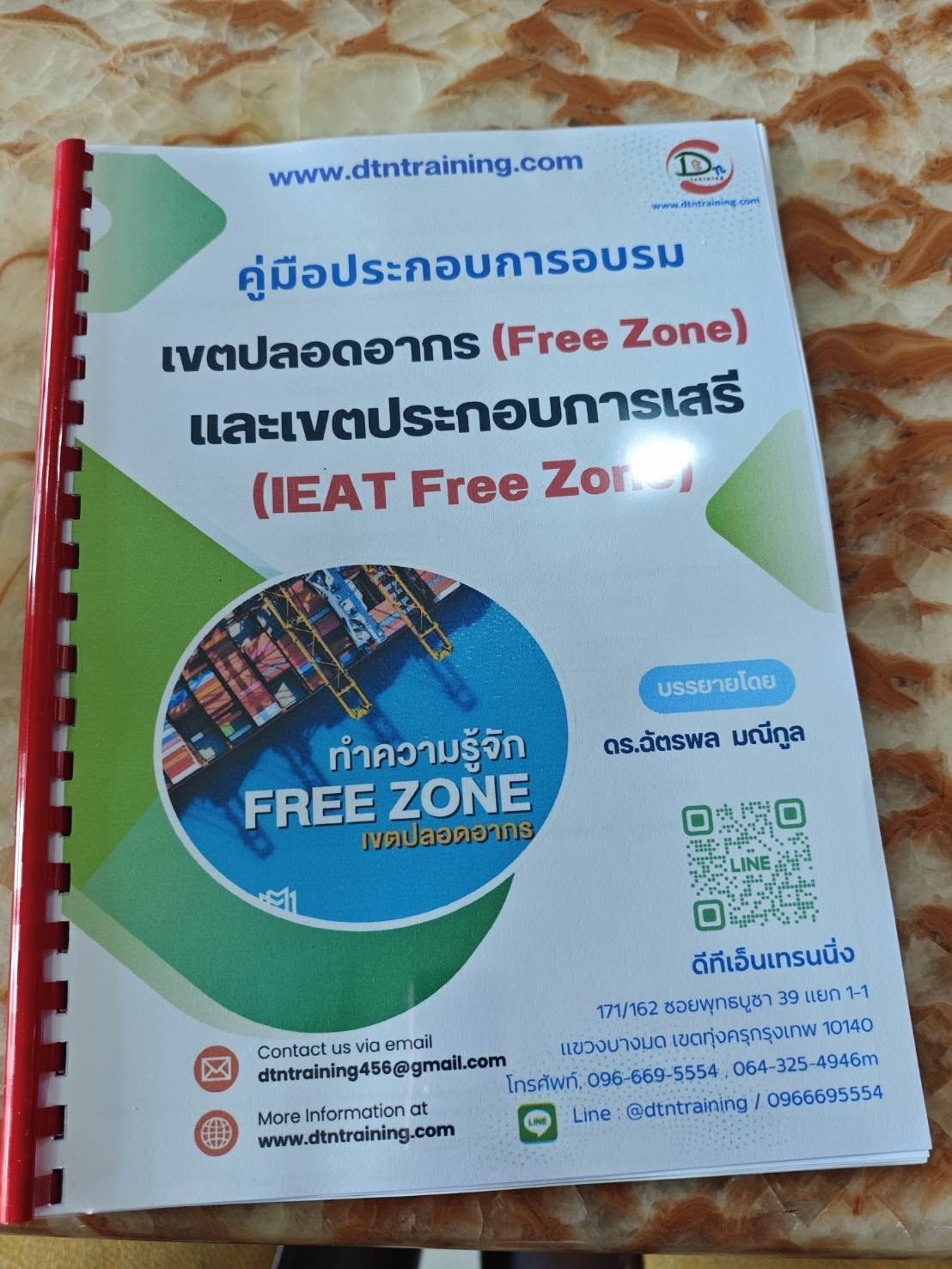 หลักสูตร #เขตปลอดอากร FreeZone และเขตประกอบการเสรี (IEAT Free Zone)