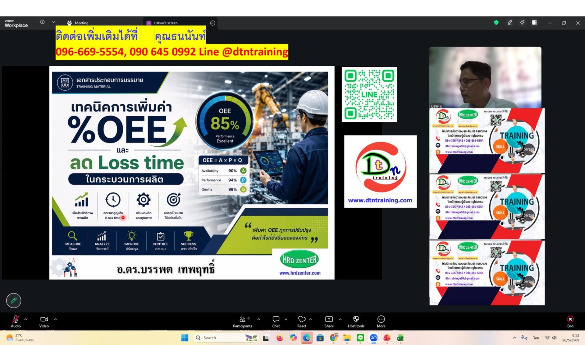 หลักสูตร #เทคนิคการเพิ่มค่า %OEE และลด Loss time ในกระบวนการผลิต