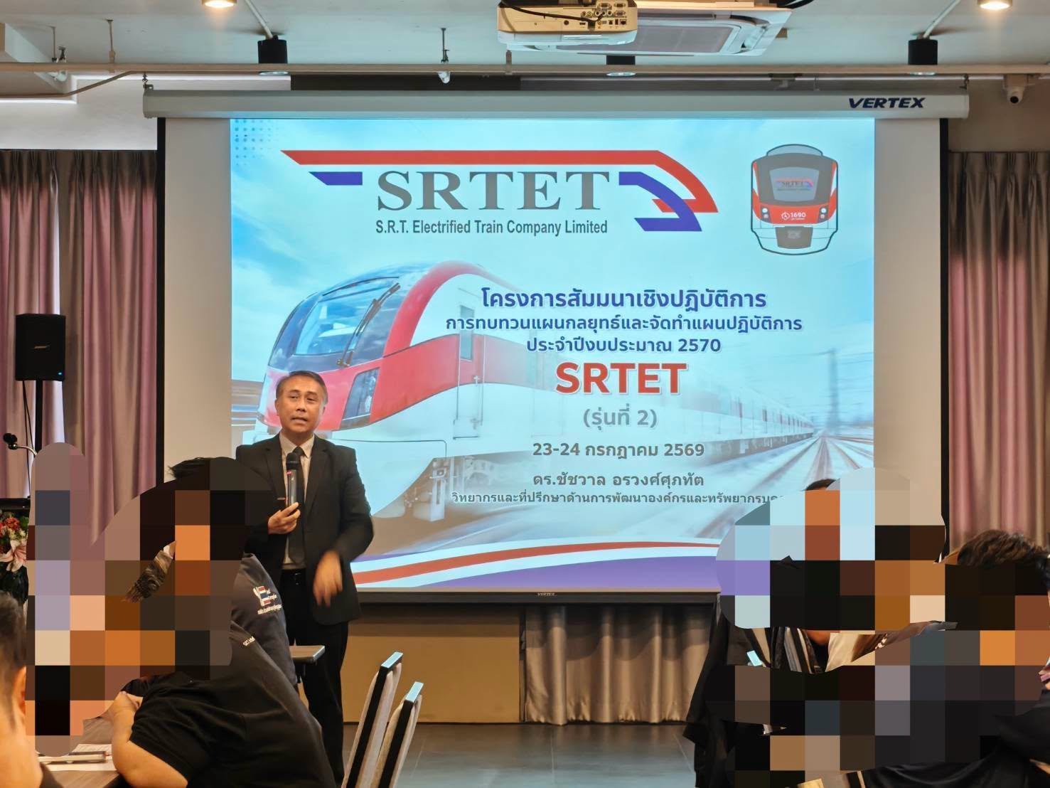 หลักสูตร #ทบทวนแผนกลยุทธ์และจัดทำแผนปฏิบัติการประจำปีงบประมาณ 2570 รุ่น 2