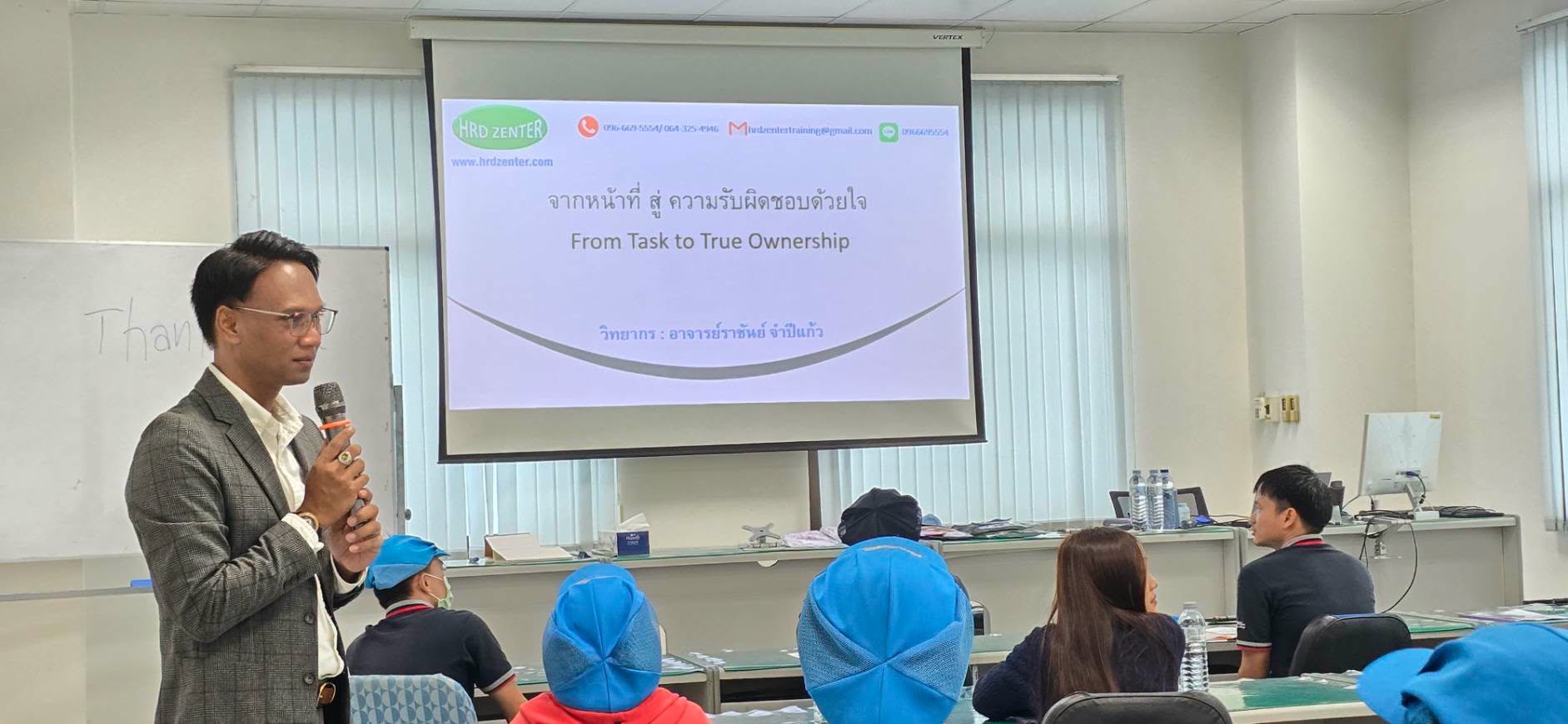 หลักสูตร จาก “หน้าที่” สู่ “ความรับผิดชอบด้วยใจ” (From Task to True Ownership)