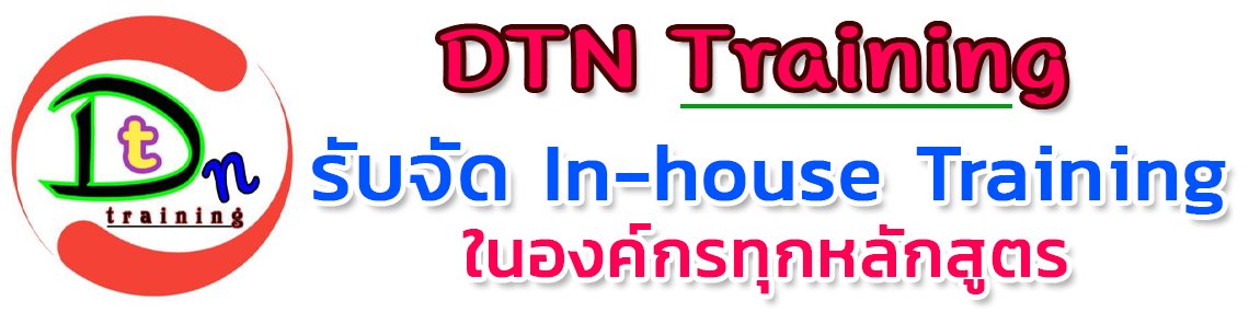หลักสูตร การสรรหาว่าจ้างพนักงานใหม่เข้า หลักสูตร การสรรหาว่าจ้างพนักงานใหม่เข้า