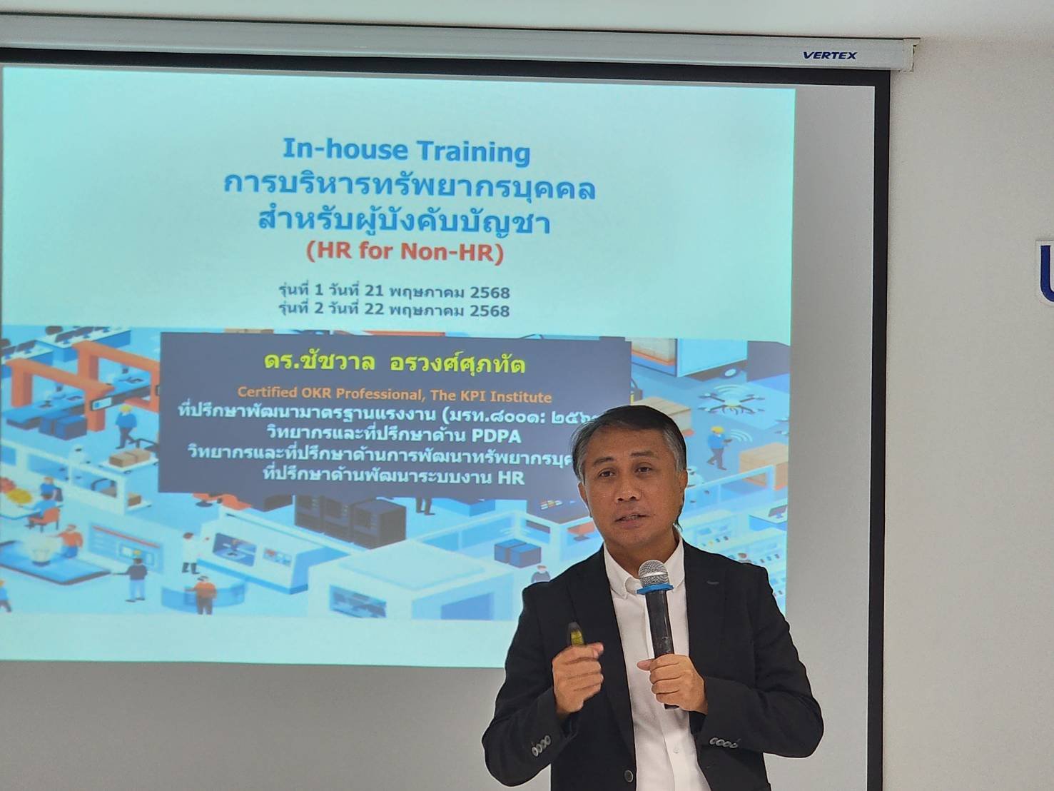 หลักสูตร HR for Non-HR
