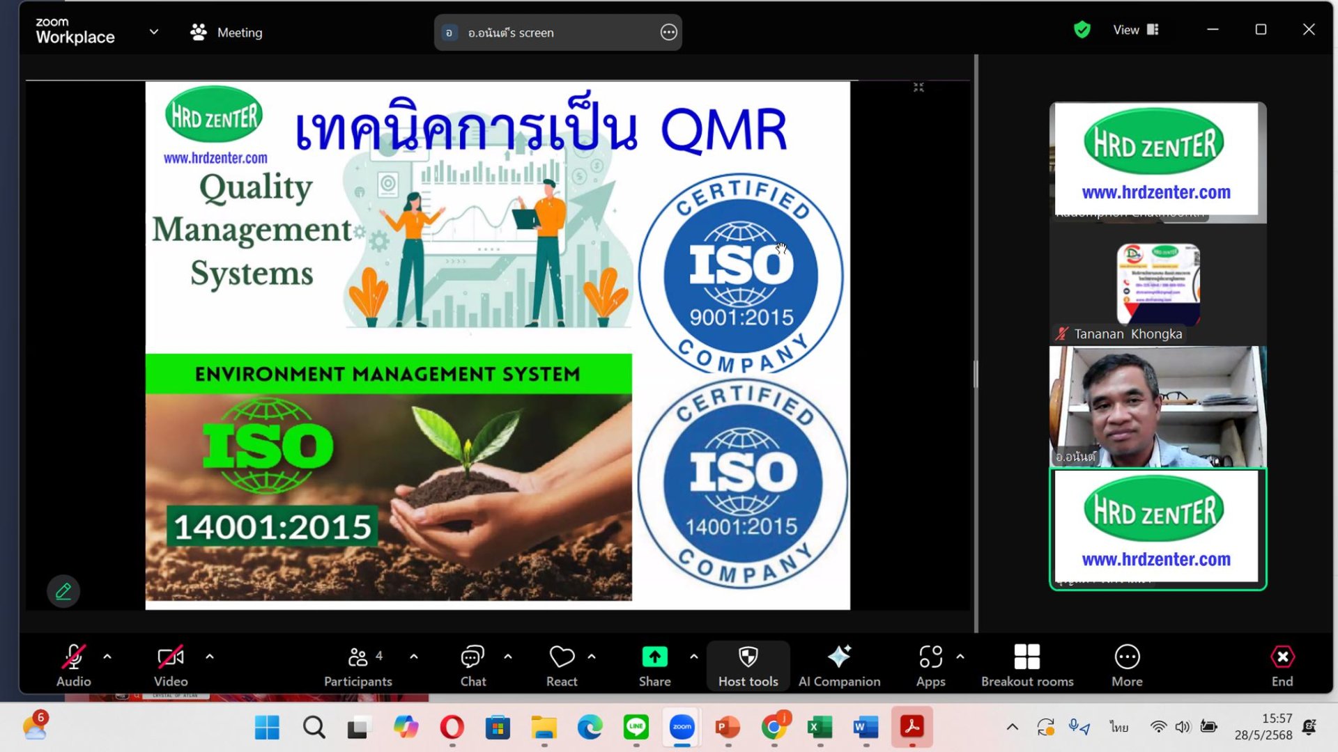 หลักสูตร เทคนิคการเป็นQMR