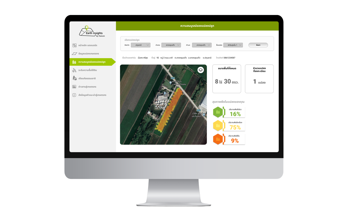 Crop Health Monitoring System
