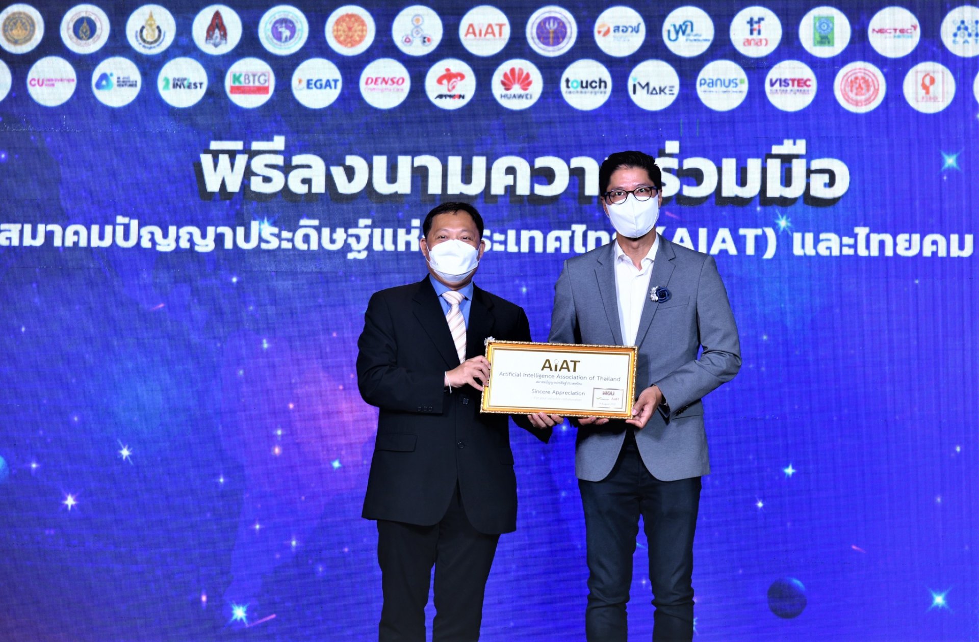 ไทยคมร่วมลงนามบันทึกข้อตกลงความร่วมมือกับ AIAT ไทยคมร่วมลงนามบันทึกข้อตกลงความร่วมมือกับ AIAT