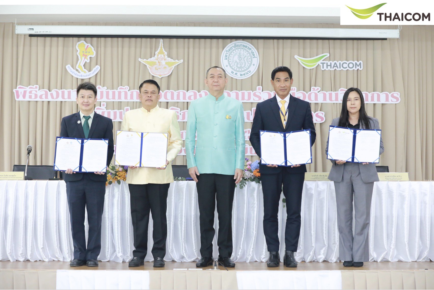 พิธีลงนามบันทึกข้อตกลงร่วมกันระหว่าง ไทยคมและกรมฝนหลวง พิธีลงนามบันทึกข้อตกลงร่วมกันระหว่าง ไทยคมและกรมฝนหลวง