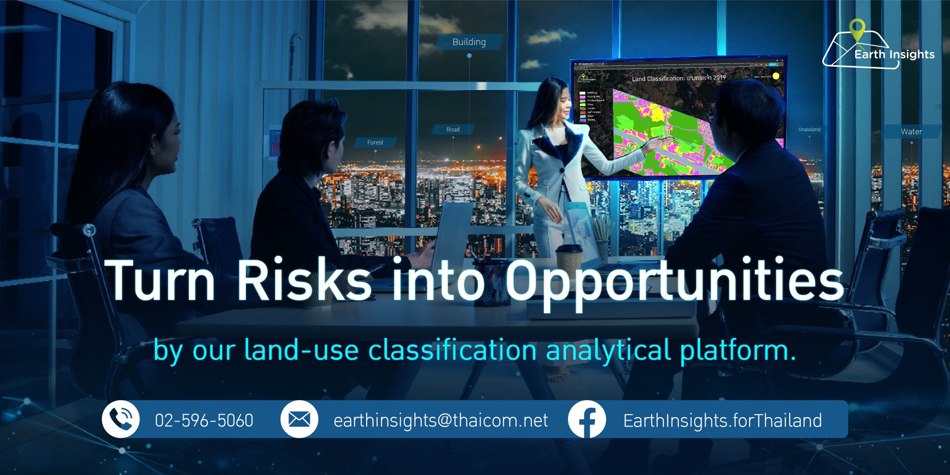 เปิดตัวการให้บริการ Land Classification โดย Earth Insights เปิดตัวการให้บริการ Land Classification โดย Earth Insights