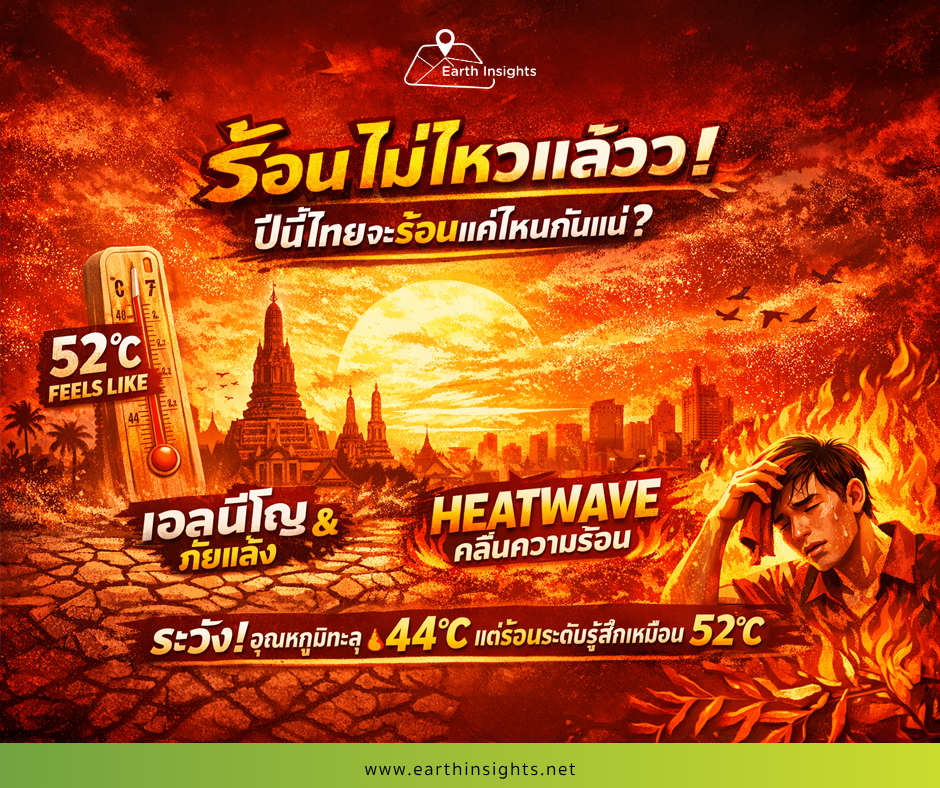 Earth Insights by Thaicom ร่วมขับเคลื่อน AI และข้อมูลดาวเทียม ยกระดับอุตสาหกรรมอ้อยน้ำตาลทราย(copy)(copy)