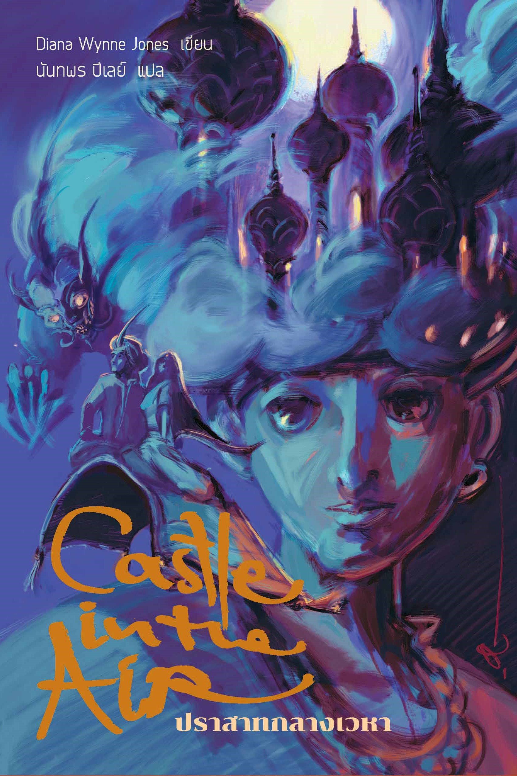Box Set Howl s Moving Castle 3 box-set-howl-s-moving-castle-3