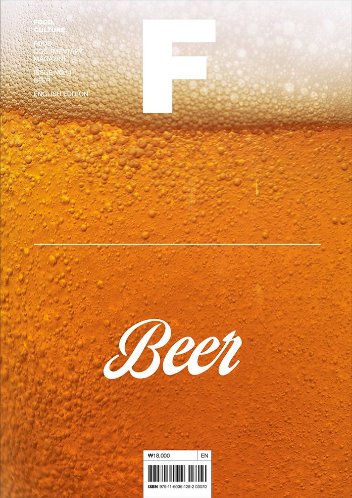 (Eng) Magazine F Issue No.14 BEER / BRAND. BALANCE
