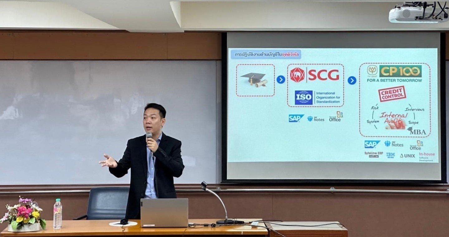 โครงการบรรยายพิเศษ หัวข้อ "การปฏิบัติงานด้านบัญชีในยุคของดิจิทัล" โครงการบรรยายพิเศษ หัวข้อ "การปฏิบัติงานด้านบัญชีในยุคของดิจิทัล"