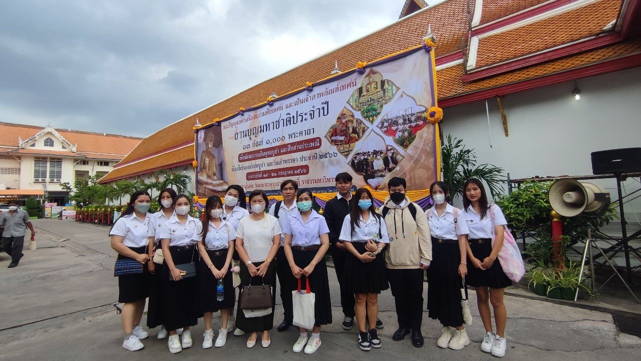 ร่วมเป็นเจ้าภาพและรับฟังเทศน์มหาชาติเวสสันดรชาดก กัณฑ์ที่ 9 “กัณฑ์มัทรี” ณ อุโบสถวัดมหาธาตุยุวราชรังสฤษดิ์ ร่วมเป็นเจ้าภาพและรับฟังเทศน์มหาชาติเวสสันดรชาดก กัณฑ์ที่ 9 “กัณฑ์มัทรี” ณ อุโบสถวัดมหาธาตุยุวราชรังสฤษดิ์