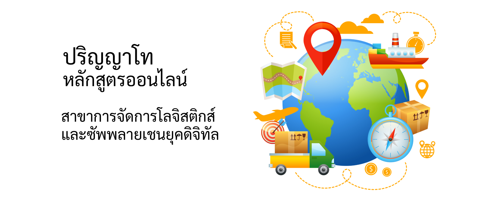 mbaonline_logistic_banner_web