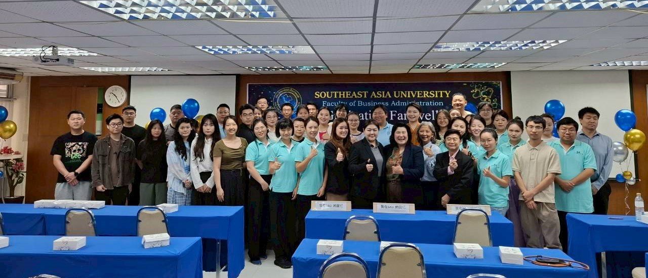 โครงการปัจฉิมนิเทศนักศึกษาจีน (หลักสูตรนานาชาติ) ปีการศึกษา 2568