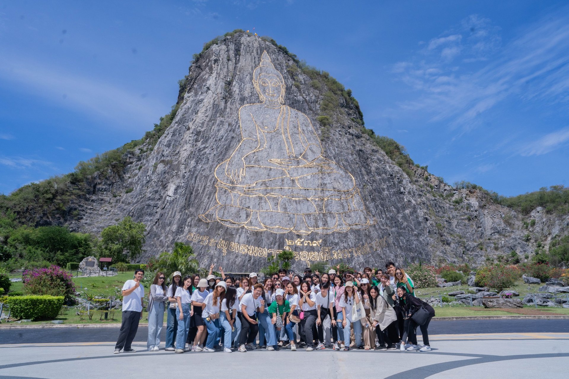 กิจกรรม "เสริมประสบการณ์การเรียนรู้ สำรวจเส้นทางท่องเที่ยว จังหวัดชลบุรี" กิจกรรม "เสริมประสบการณ์การเรียนรู้ สำรวจเส้นทางท่องเที่ยว จังหวัดชลบุรี"