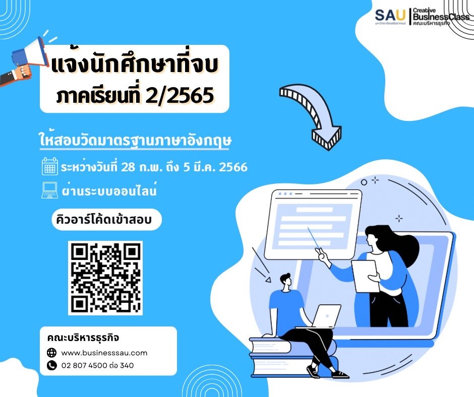สอบวัดมาตราฐานภาษาอังกฤษ สําหรับนักศึกษา  สอบวัดมาตราฐานภาษาอังกฤษ สําหรับนักศึกษา