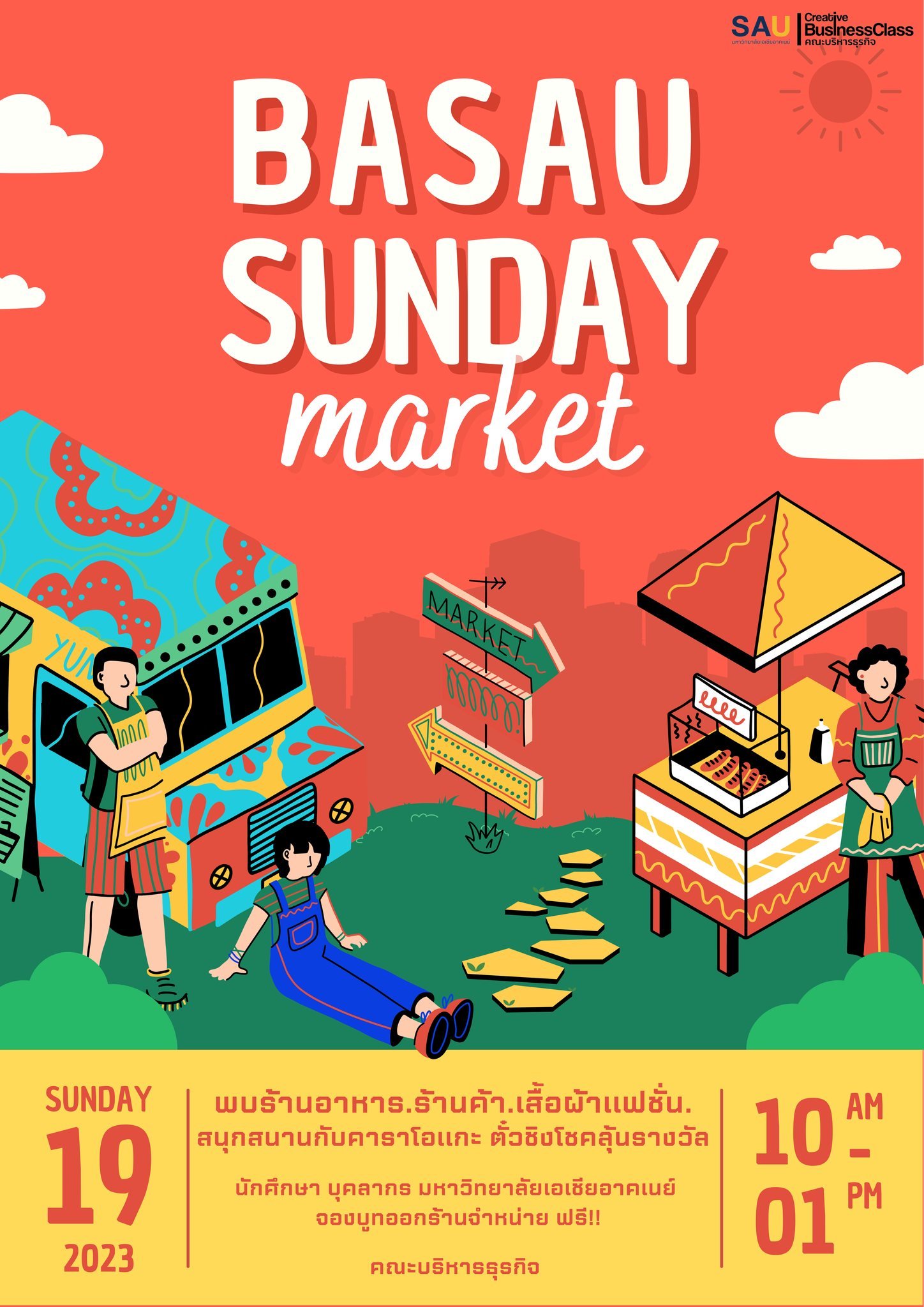 ขอเชิญชวนร่วมกิจกรรมตลาดนัด BASAU ขอเชิญชวนร่วมกิจกรรมตลาดนัด BASAU
