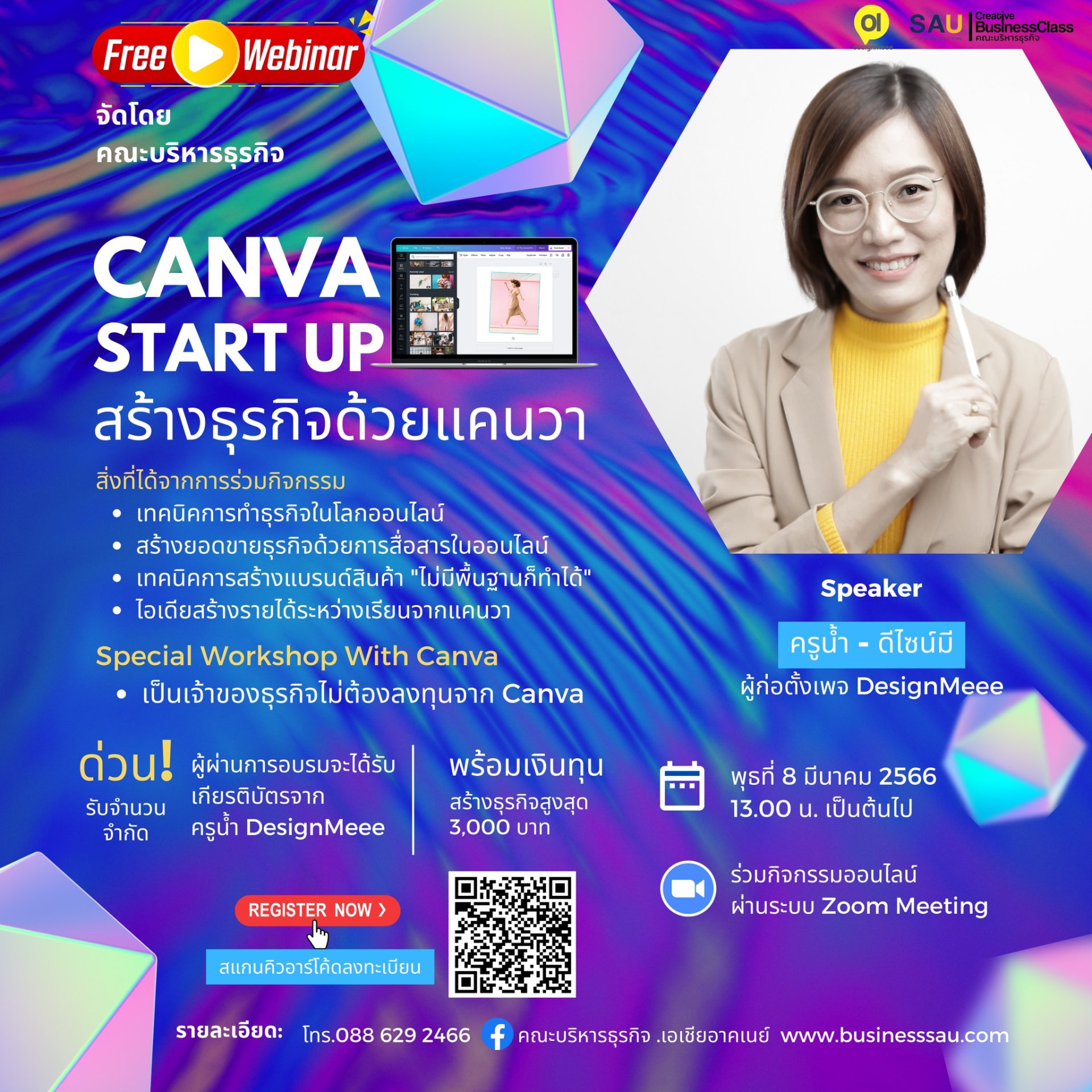 สัมมนาออนไลน์หัวข้อ “ CANVA START UP สร้างธุรกิจด้วยแคนวา” สัมมนาออนไลน์หัวข้อ “ CANVA START UP สร้างธุรกิจด้วยแคนวา”