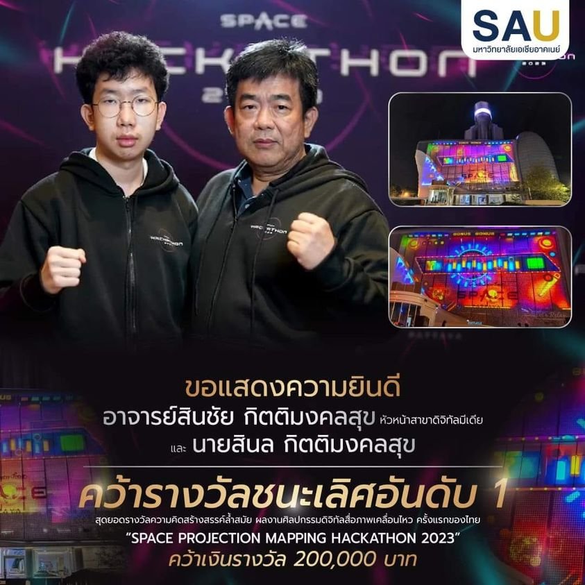 ขอแสดงความยินดีกับ อาจารย์สินชัย กิตติมงคลสุข หัวหน้าสาขาวิชาดิจิทัลมีเดีย ขอแสดงความยินดีกับ อาจารย์สินชัย กิตติมงคลสุข หัวหน้าสาขาวิชาดิจิทัลมีเดีย