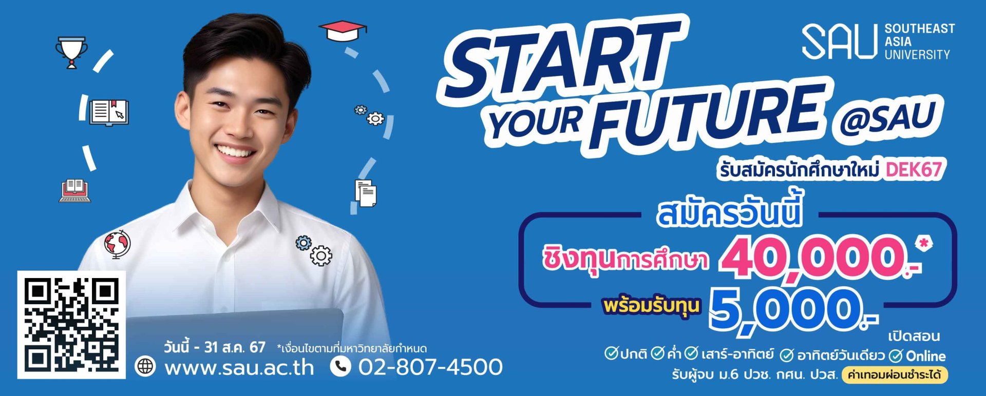 ประกาศรายชื่อผู้มีสิทธิ์สอบสัมภาษณ์ เพื่อคัดเลือกชิงทุนการศึกษา ประจำปีการศึกษา 2567 (ID67) ประกาศรายชื่อผู้มีสิทธิ์สอบสัมภาษณ์ เพื่อคัดเลือกชิงทุนการศึกษา ประจำปีการศึกษา 2567 (ID67)