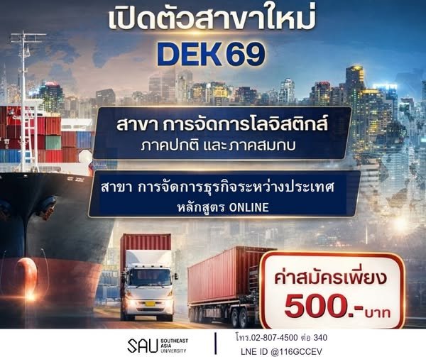 เปิดตัวสาขาใหม่