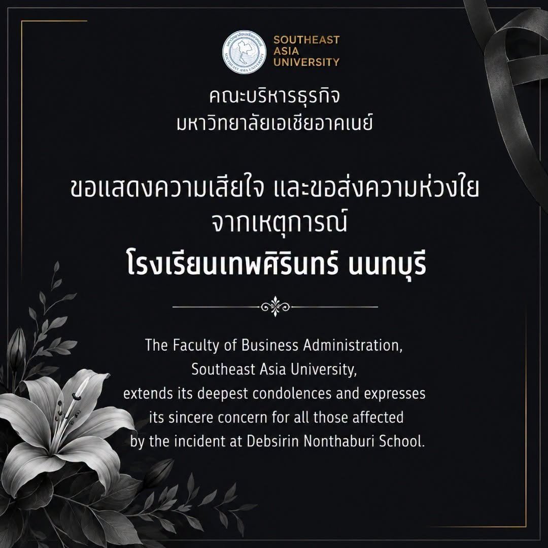 ขอแสดงความเสียใจอย่างสุดซึ้ง จากเหตุการณ์ที่เกิดขึ้น ณ โรงเรียนเทพศิรินทร์นนทบุรี
