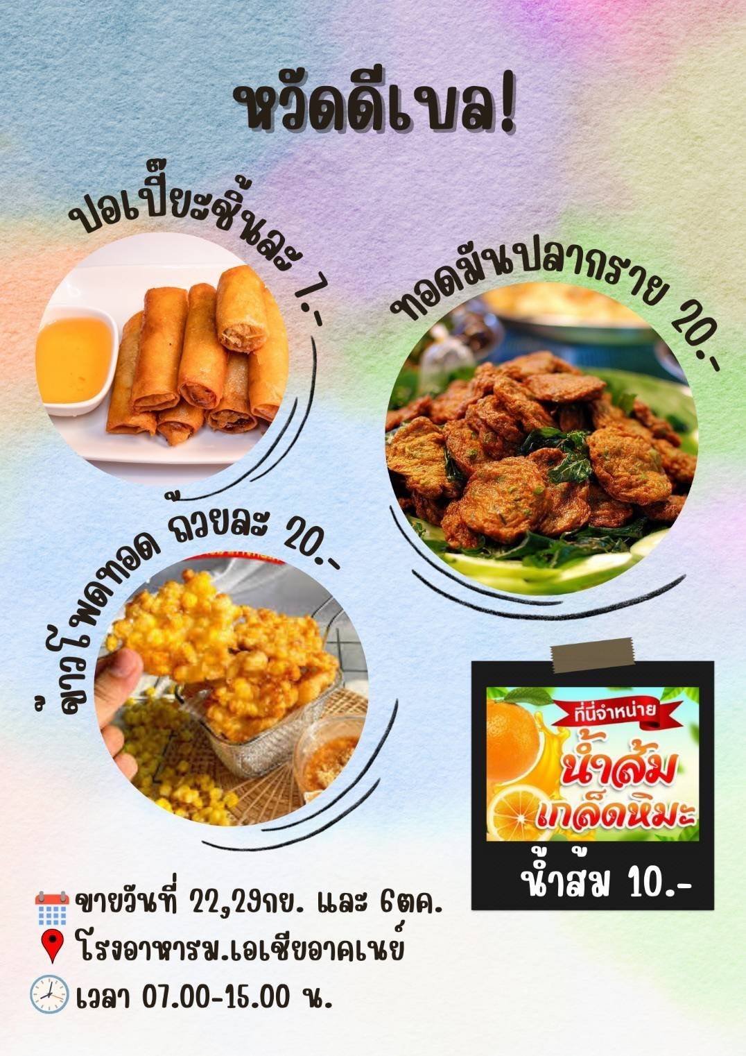 Sunday Market! Sunday Market!