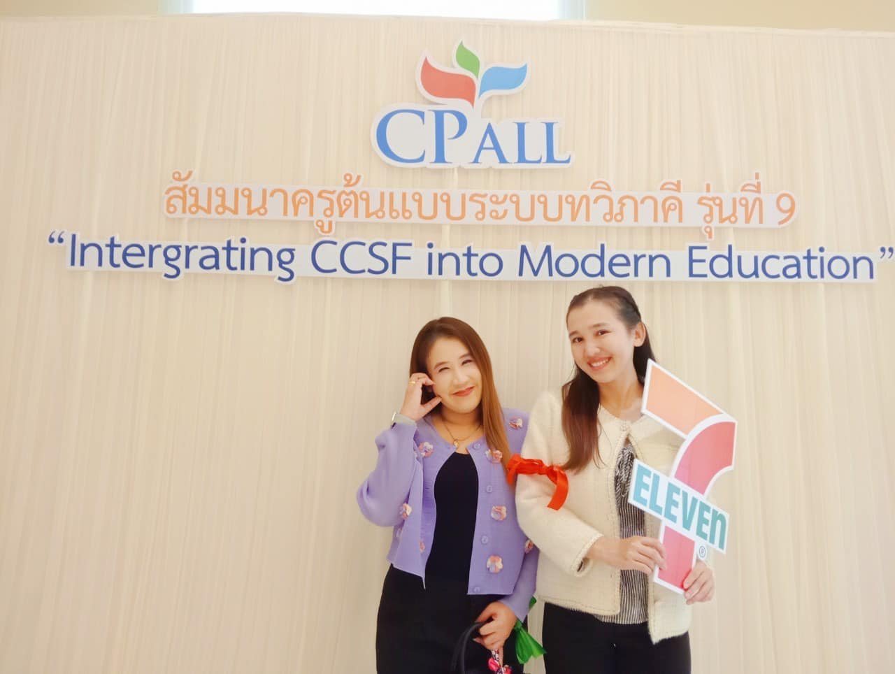 สัมมนาครูต้นแบบระบบทวิภาคี รุ่นที่ 9 ในหัวข้อ Integrating CCSF into Modern Education สัมมนาครูต้นแบบระบบทวิภาคี รุ่นที่ 9 ในหัวข้อ Integrating CCSF into Modern Education