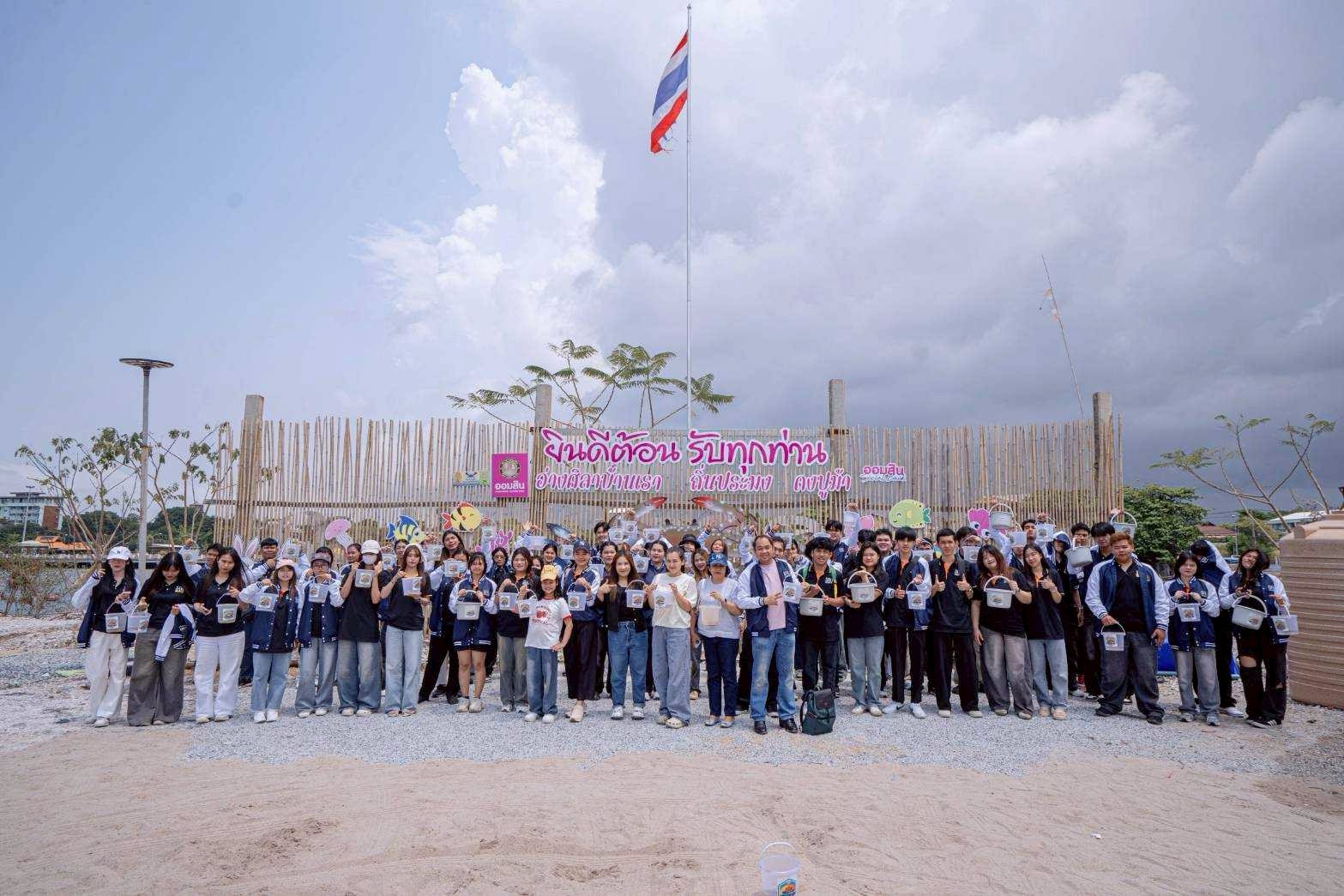 กิจกรรมจิตอาสา เรียนรู้วิถีชีวิตชุมชน และร่วมอนุรักษ์ทรัพยากรทางทะเล ผ่านการปล่อยลูกปูม้า  ณ ธนาคารปูม้า ตำบลอ่างศิลา อำเภอเมืองชลบุรี จังหวัดชลบุรี