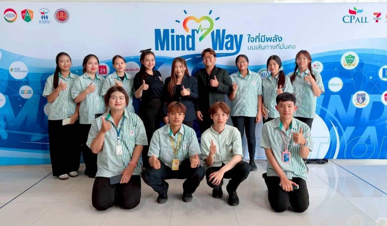 กิจกรรม Mind Way ครั้งที่ 1/2569 จัดโดยบริษัท ซีพีออลล์ จำกัด (มหาชน)