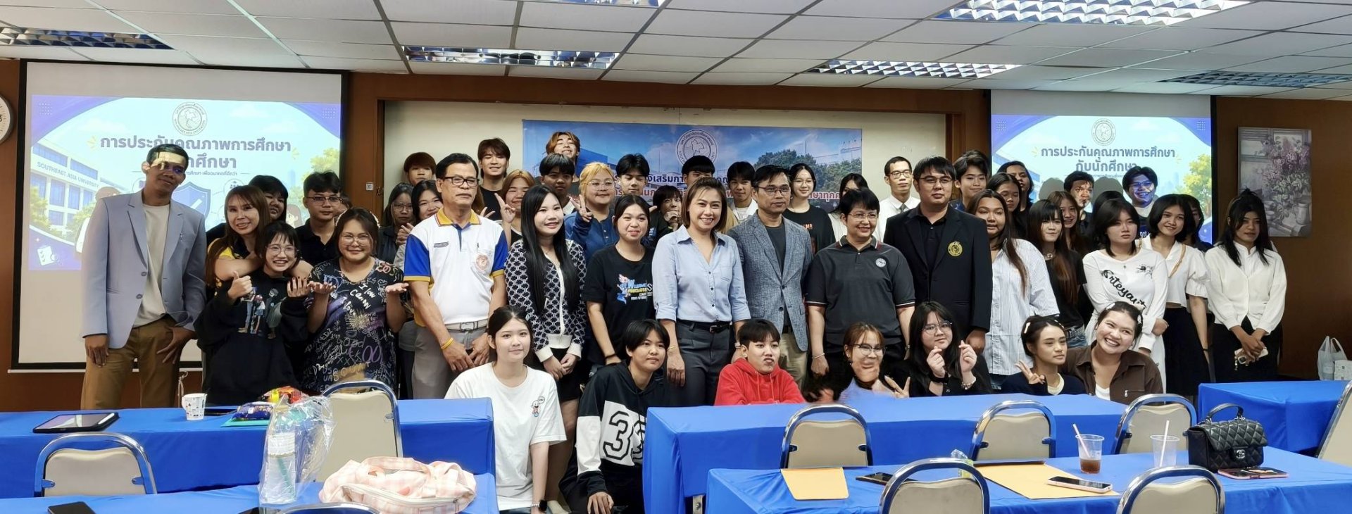 โครงการส่งเสริมการประกันคุณภาพกับนักศึกษาและพัฒนารูปแบบการดำเนินกิจกรรมการจัดกิจกรรมและพัฒนาศักยภาพของนักศึกษา