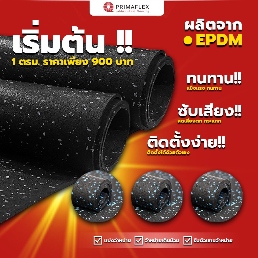 ยางปูพื้นแบบม้วน ทางเลือกที่ยอดเยี่ยมสำหรับการปูพื้นที่ทนทานและปลอดภัย ยางปูพื้นแบบม้วน ทางเลือกที่ยอดเยี่ยมสำหรับการปูพื้นที่ทนทานและปลอดภัย