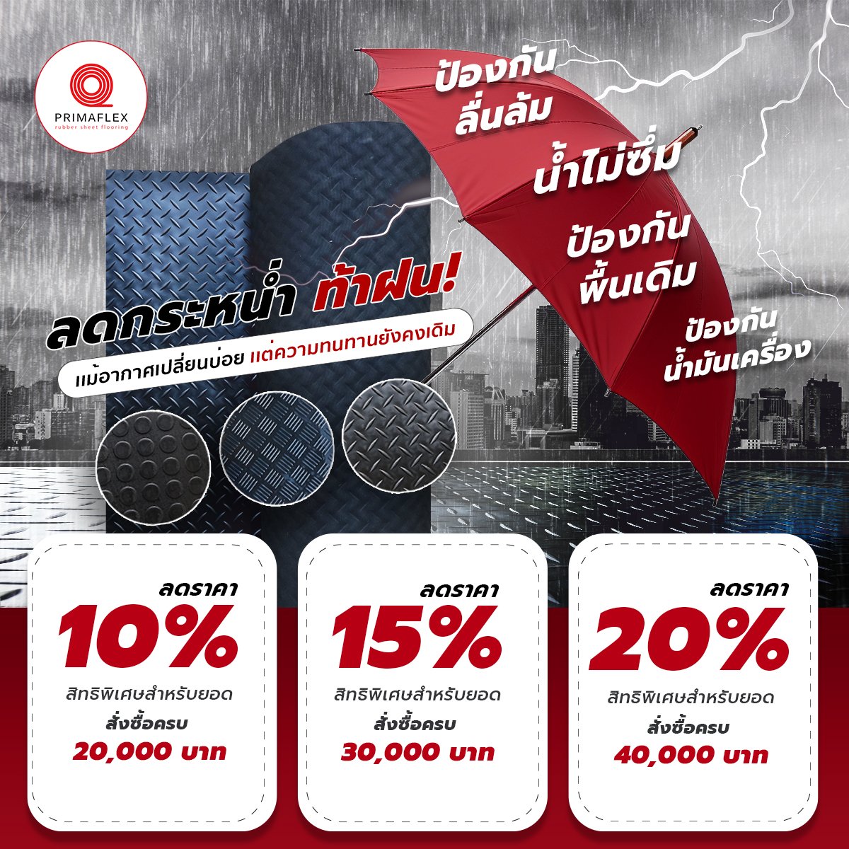 แผ่นยางปูพื้น,แผ่นยางกันลื่น,แผ่นยางกันกระแทก,ยางปูพื้น,แผ่นยางรองพื้น,แผ่นจิ๊กซอว์ปูพื้น,พื้นยางปูพื้น,แผ่นยางปูพื้นกันลื่น,แผ่นยางปูพื้นฟิตเนส,แผ่นยางรองพื้นกันกระแทก,แผ่นยางรองกันกระแทก ,แผ่น ยาง กัน ลื่น ขาย เป็น เมตร,แผ่นยางกันลื่นแบบม้วน,แผ่นยางปูพื แผ่นยางปูพื้น,แผ่นยางกันลื่น,แผ่นยางกันกระแทก,ยางปูพื้น,แผ่นยางรองพื้น,แผ่นจิ๊กซอว์ปูพื้น,พื้นยางปูพื้น,แผ่นยางปูพื้นกันลื่น,แผ่นยางปูพื้นฟิตเนส,แผ่นยางรองพื้นกันกระแทก,แผ่นยางรองกันกระแทก ,แผ่น ยาง กัน ลื่น ขาย เป็น เมตร,แผ่นยางกันลื่นแบบม้วน,แผ่นยางปูพื