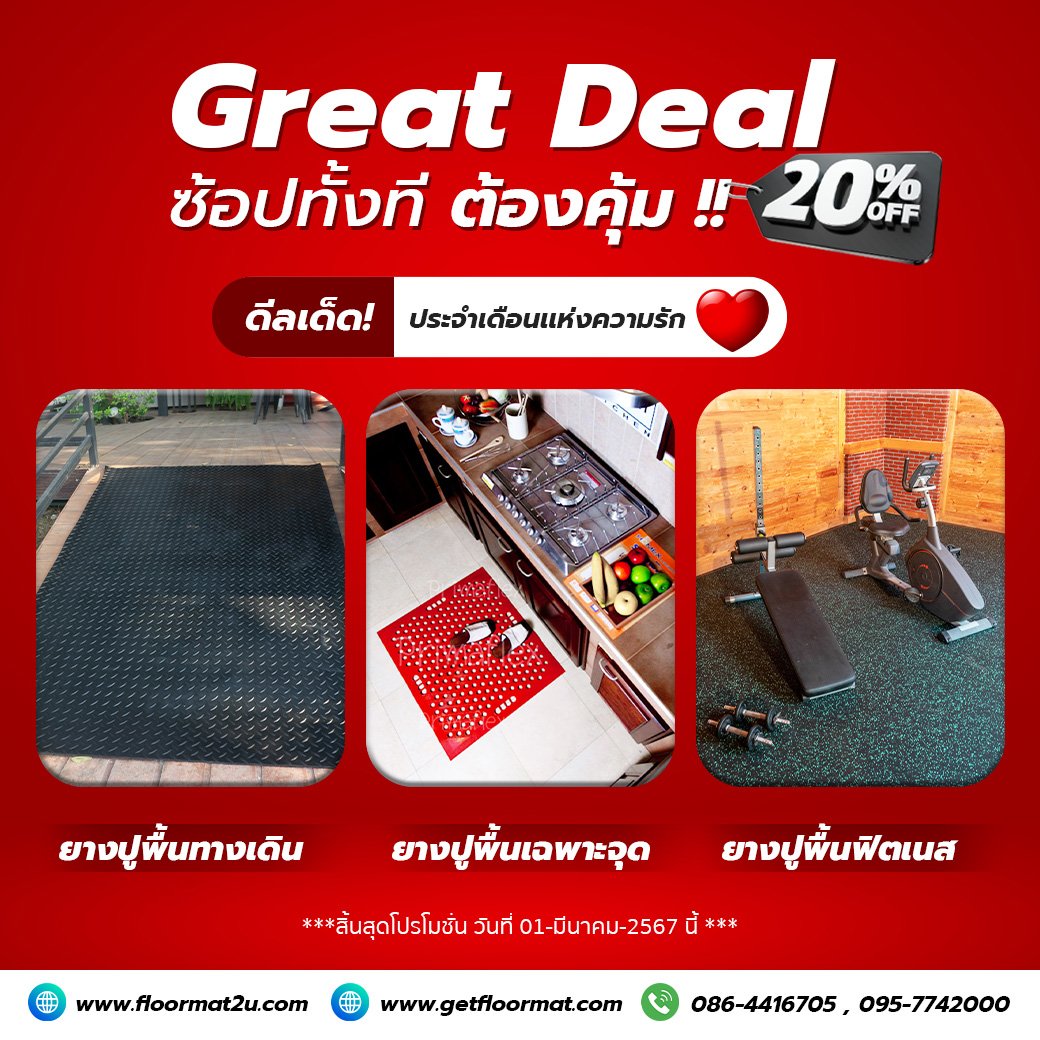 โปรโมชั่นลดกระหน่ำ รับลมร้อน ลดราคาทั้งร้าน 20% ทันที โปรโมชั่นลดกระหน่ำ รับลมร้อน ลดราคาทั้งร้าน 20% ทันที