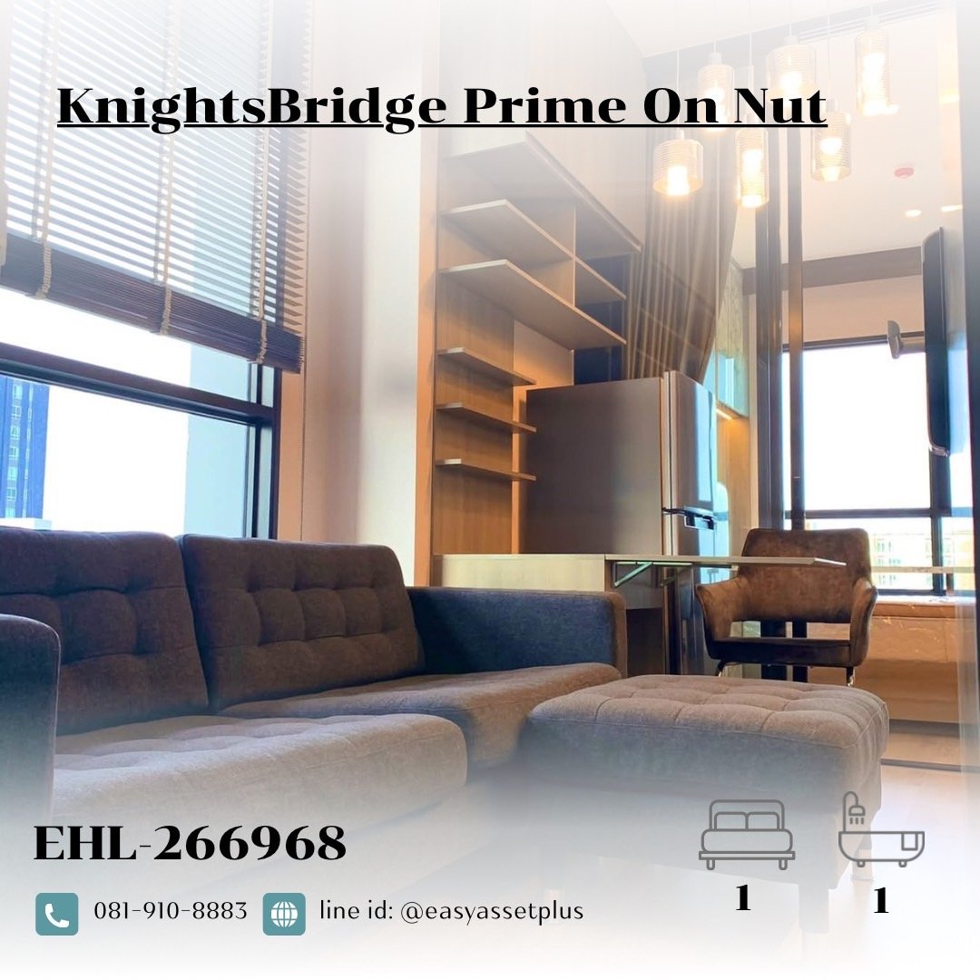 EHL-266968 KnightsBridge Prime On Nut