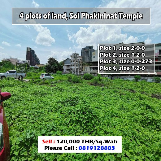 ที่ดิน 4 แปลง ซอยวัดภคินีนารถ 4 plots of land, Soi Phakininat Temple ID - 192276