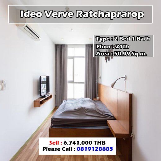 Ideo Verve Ratchaprarop ไอดีโอ เวิร์ฟ ราชปรารภ) ID - 61168 - 192293