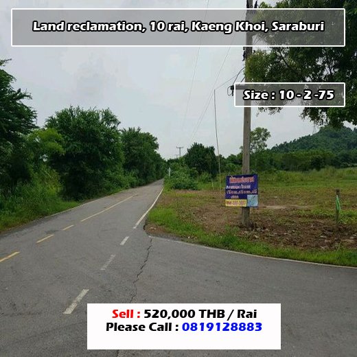 ที่ดินถมแล้ว 10 ไร่ แก่งคอย สระบุรี (Land reclamation, 10 rai, Kaeng Khoi, Saraburi) ID - 192281