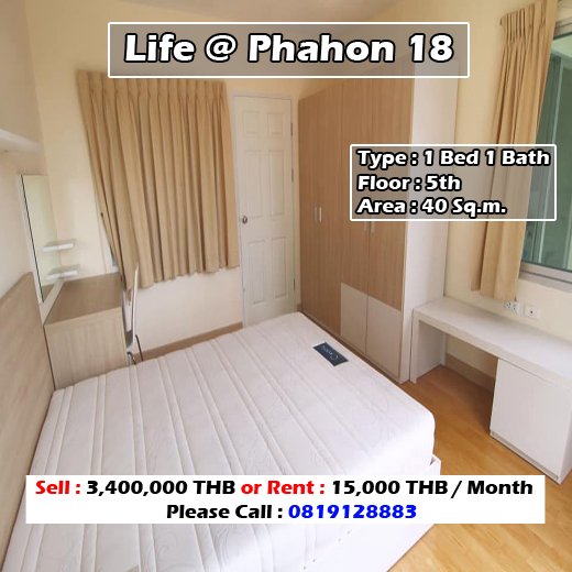 Life @ Phahon 18 (ไลฟ์ แอท พหล 18) ID - 192233
