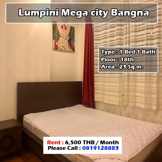 Lumpini Mega City Bangna (ลุมพินี เมกะซิตี้ บางนา) ID - Njuly002 - 192247