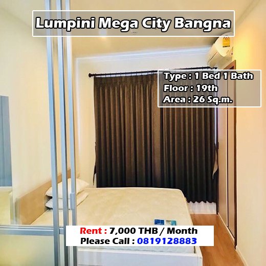  Lumpini Mega City Bangna (ลุมพินี เมกะซิตี้ บางนา) ID - Njuly009 - 192255