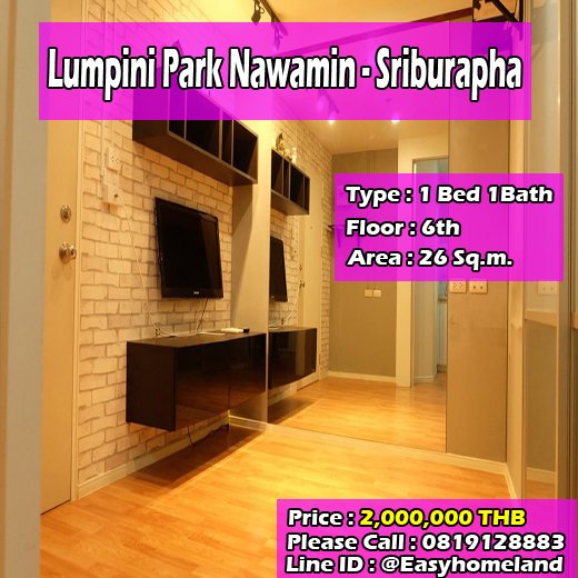 Lumpini Park Nawamin - Sriburapha (ลุมพินี พาร์ค นวมินทร์-ศรีบูรพา) ID - 192202