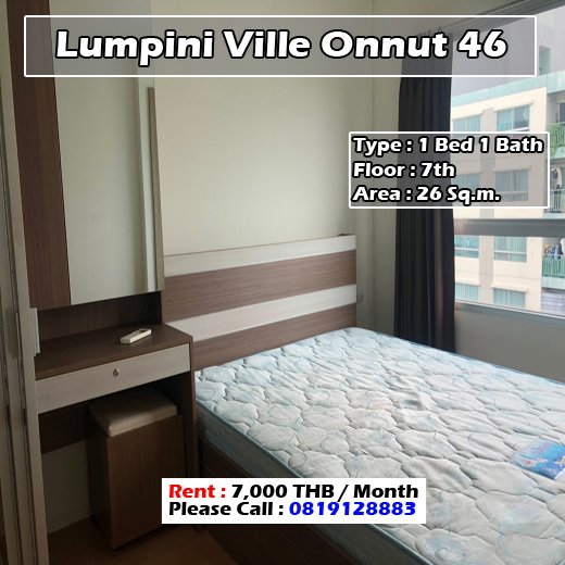 Lumpini Ville Onnut 46 (ลุมพินี วิลล์ อ่อนนุช 46) ID - Njuly0015 - 192261