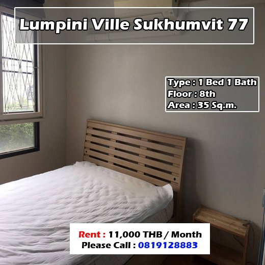  Lumpini Ville Sukhumvit 77 (ลุมพินี วิลล์ สุขุมวิท 77)  ID - Njuly0017 - 192263