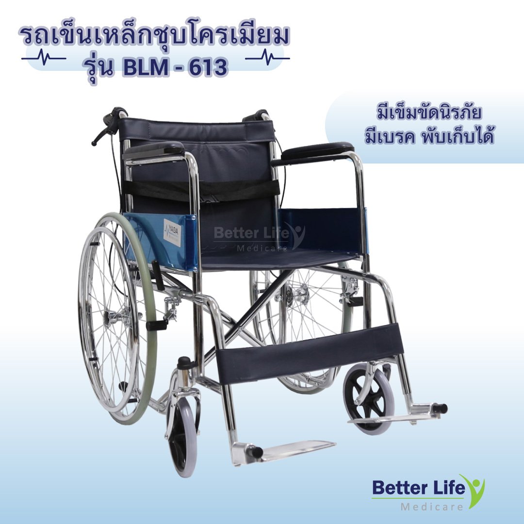 Manual wheelchair  Equipped with united brake & safety belt