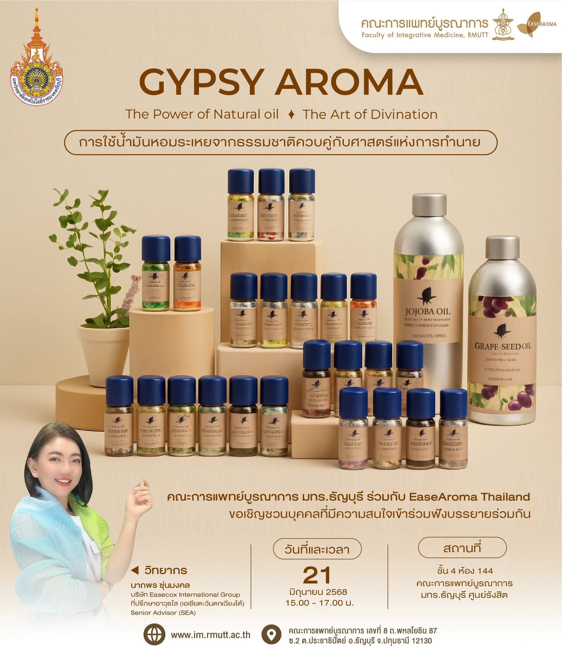 Gypsy Aroma 