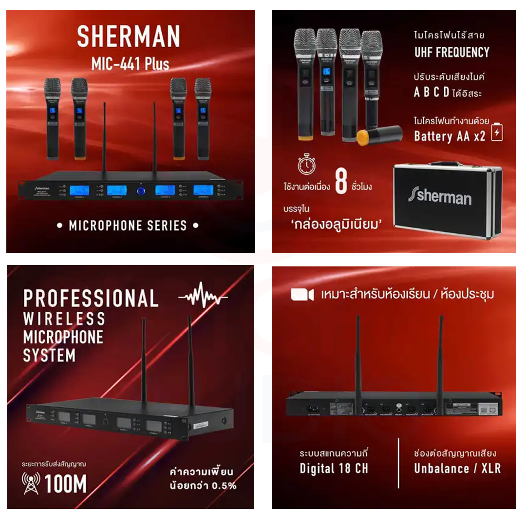 Mic 411 Module ไมค์ลอย4ตัว SHERMAN รุ่น MIC411+ ไมโครโฟนไร้สายMIC-441+